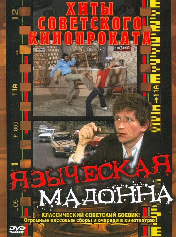 Постер фильма