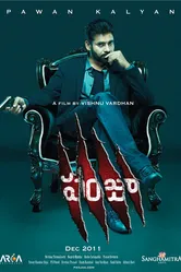 Когти 2011 постер
