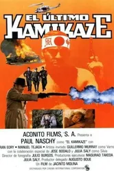 Последний камикадзе 1984 постер