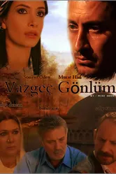 Дай мне душу 2007 постер