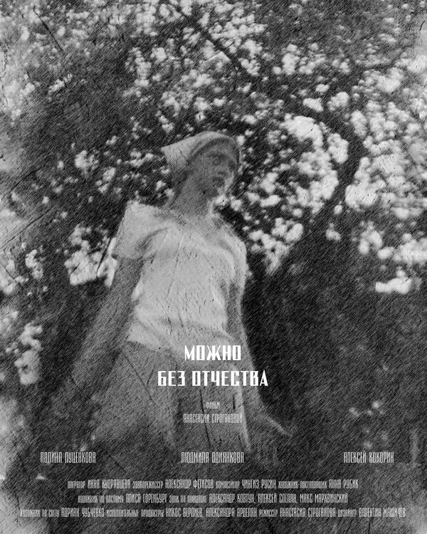 Постер фильма