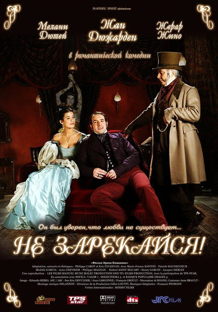 Постер Не зарекайся 2005