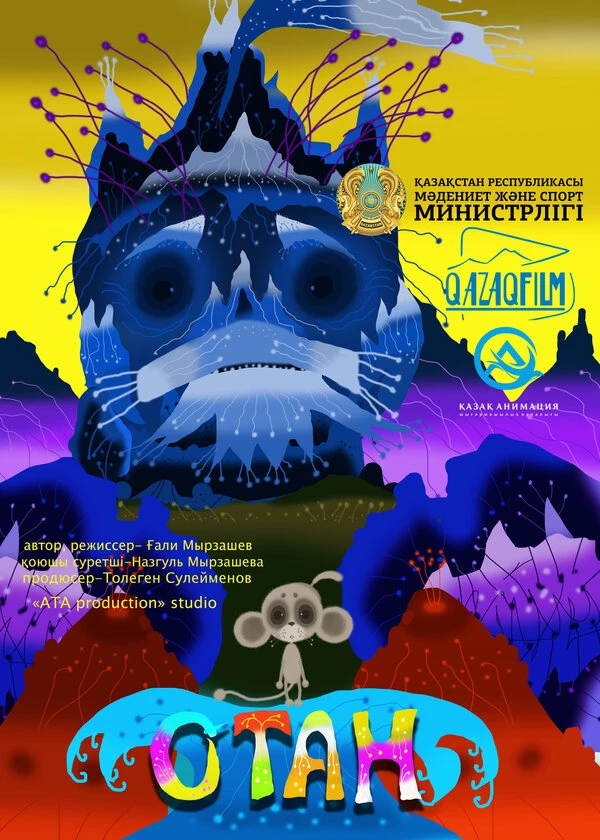 Постер фильма