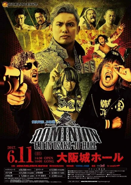 Постер NJPW Dominion 2017