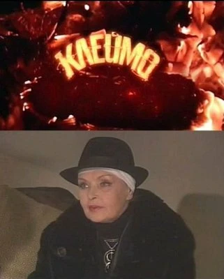Постер Клеймо 2010