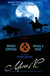 Месье N. 2003 постер