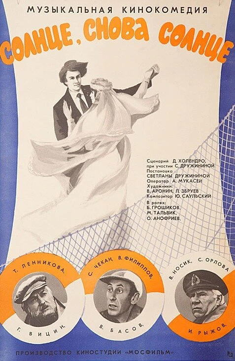 Постер фильма