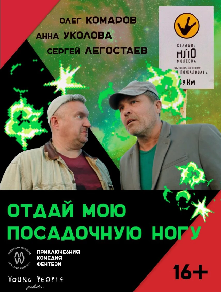 Постер фильма