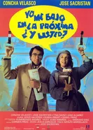 Я выхожу на следующей остановке, а вы? 1992 постер