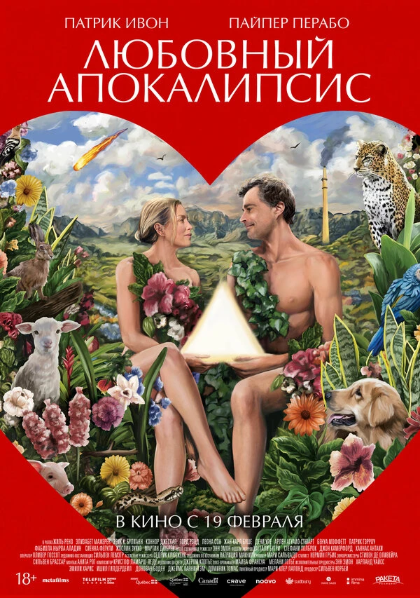 Постер фильма