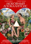 Peak Everything постер