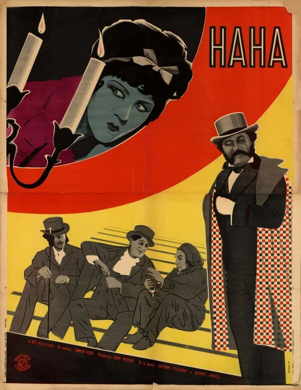 Постер фильма