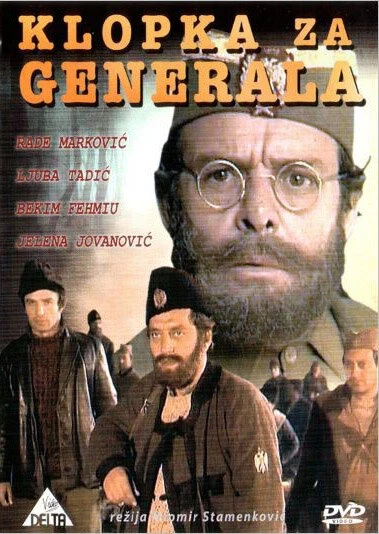 Постер Западня для генерала 1971
