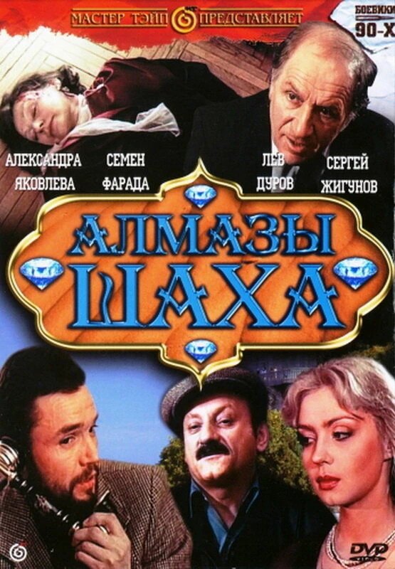 Постер фильма
