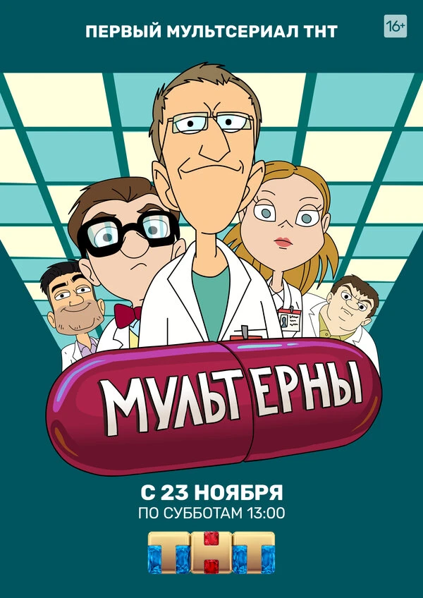 Постер фильма