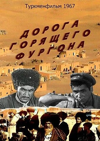 Постер фильма