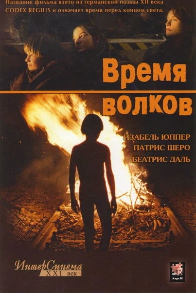Постер фильма