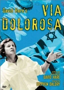Постер Via Dolorosa