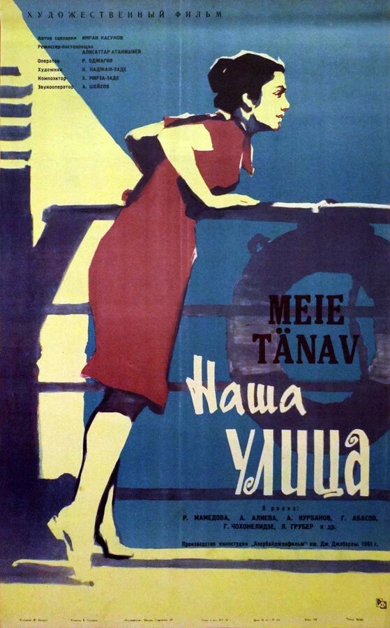 Постер фильма