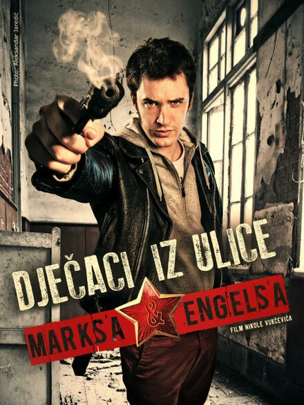 Постер Ребята с улицы Маркса и Энгельса 2014