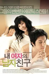 Изменники 2006 постер