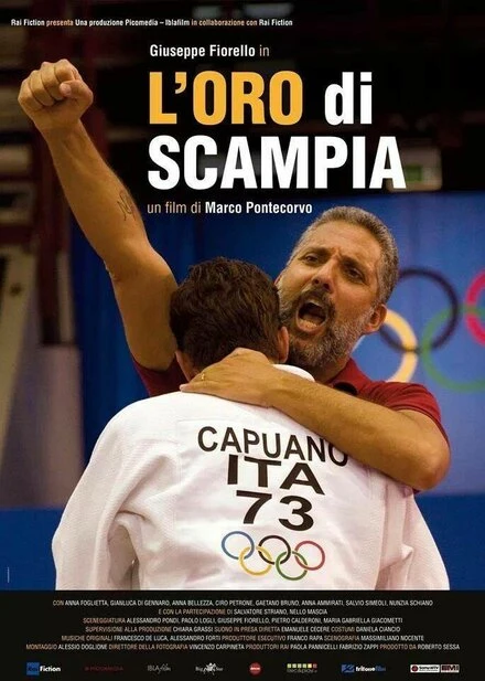 Постер Золото Скампии 2014