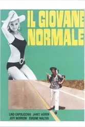 Нормальная молодежь 1969 постер