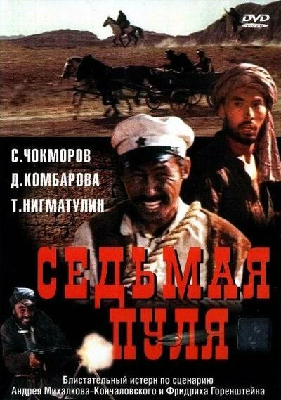 Постер фильма