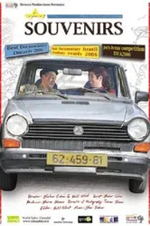 Сувениры 2006 постер