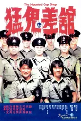 Полицейский участок с привидениями 1987 постер