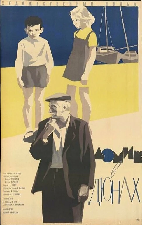 Постер фильма