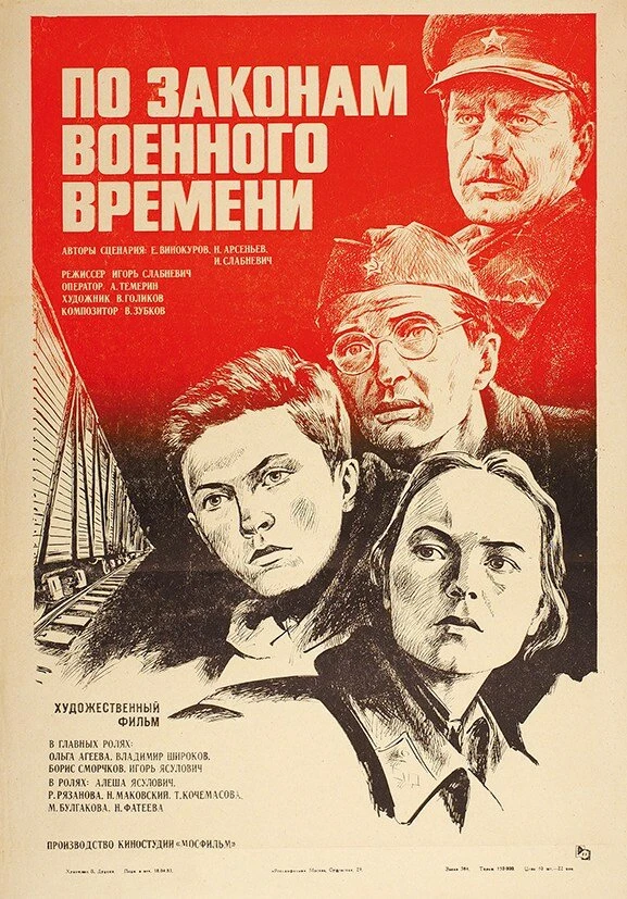 Постер фильма