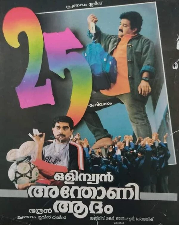 Постер фильма