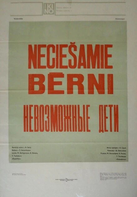 Постер Невозможные дети 1980