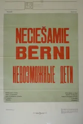 Невозможные дети 1980 постер