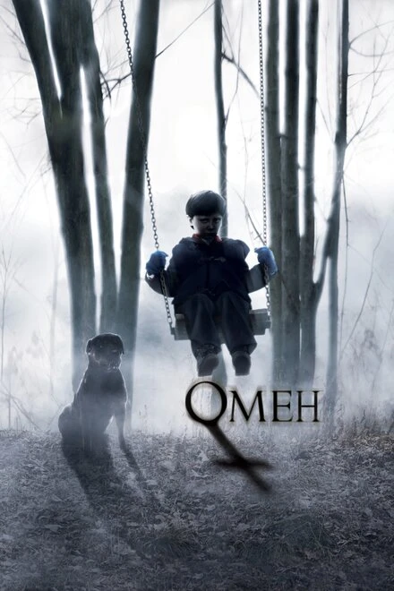 Постер Омен 2006