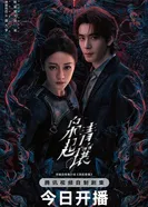 Любовь на бирюзовой земле постер