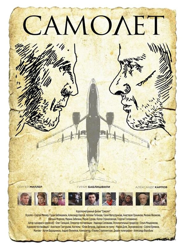Постер фильма