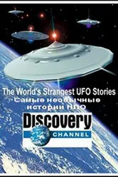 Самые необычные истории  НЛО 2005 постер