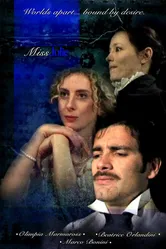 Фрёкен Юлия 2009 постер