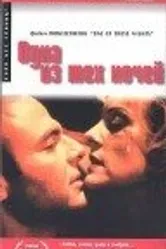 Одна из тех ночей 1997 постер