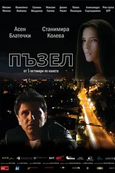 Jigsaw Puzzle 2012 постер