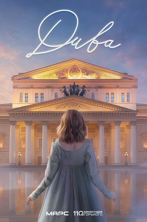 Постер фильма