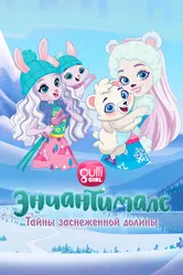 Энчантималс. Тайны заснеженной долины 2020 постер