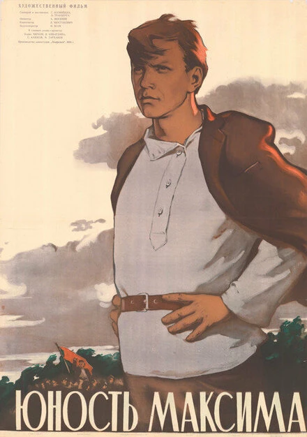 Постер Юность Максима 1934