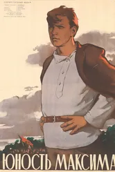 Юность Максима 1934 постер