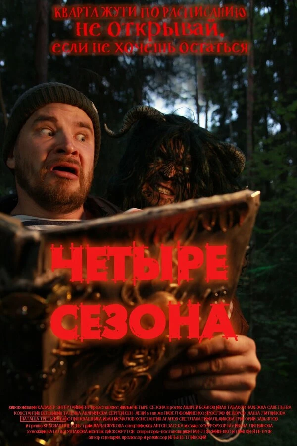 Постер фильма
