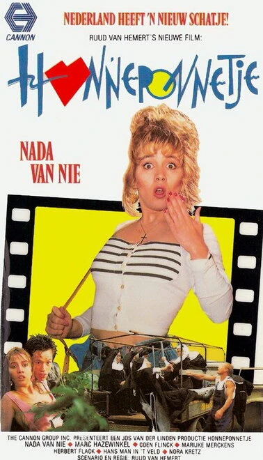 Постер Душечка 1988