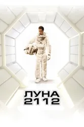 Луна 2112 2009 постер