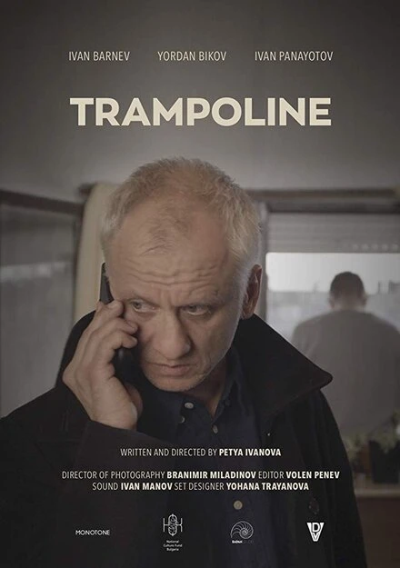 Постер Trampoline 2019